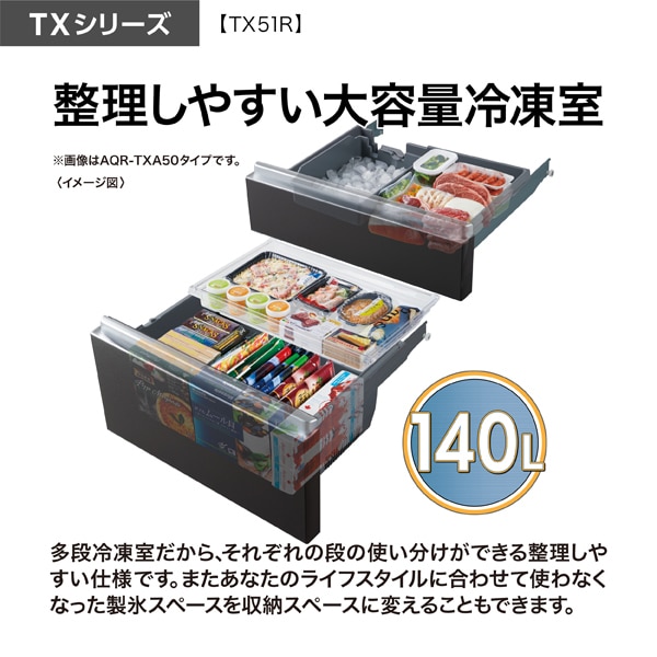 AQUA（アクア） [予約 約1週間以降]冷蔵庫 【設置込】 506L 幅70cm 5