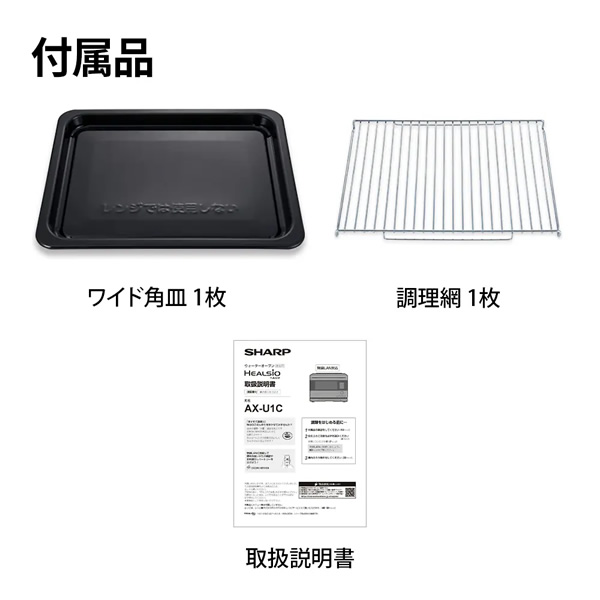 SHARP（シャープ） スチームオーブンレンジ ウォーターオーブン