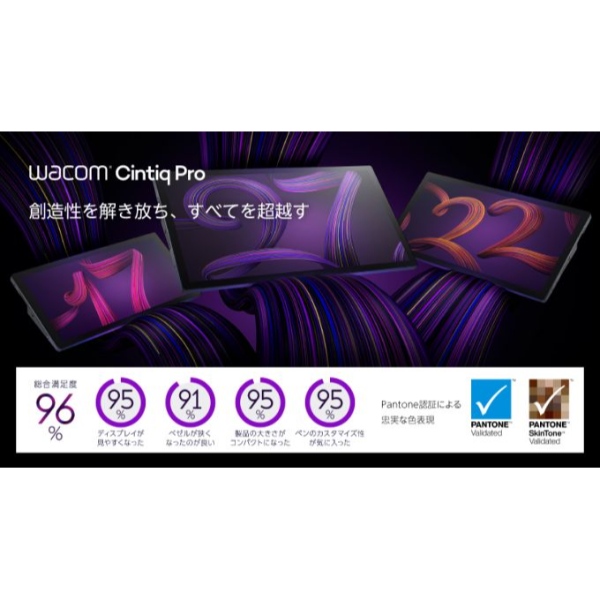 wacom（ワコム） 液晶ペンタブレット Wacom Cintiq Pro 22 DTH227K4C