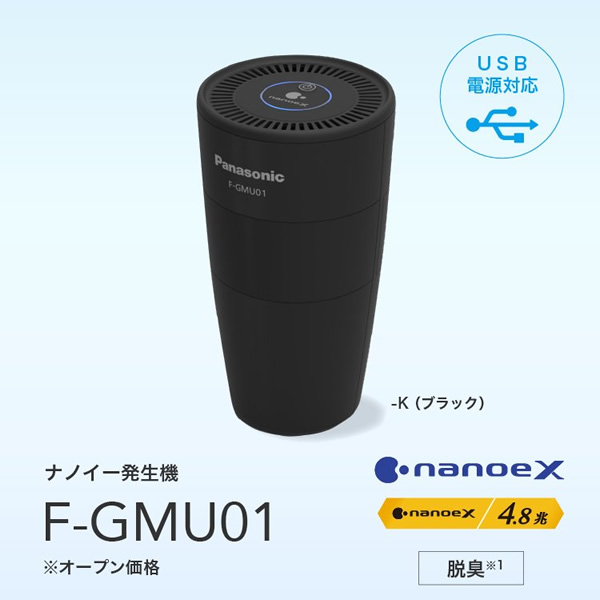 Panasonic（パナソニック） ナノイー発生機 ブラック F-GMU01-K