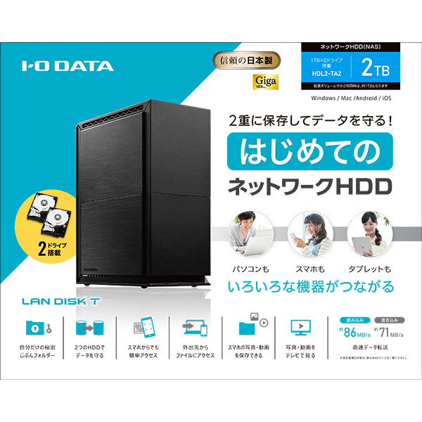 I-O DATA（アイ・オー・データ機器） アイ・オー・データ 2TB NAS