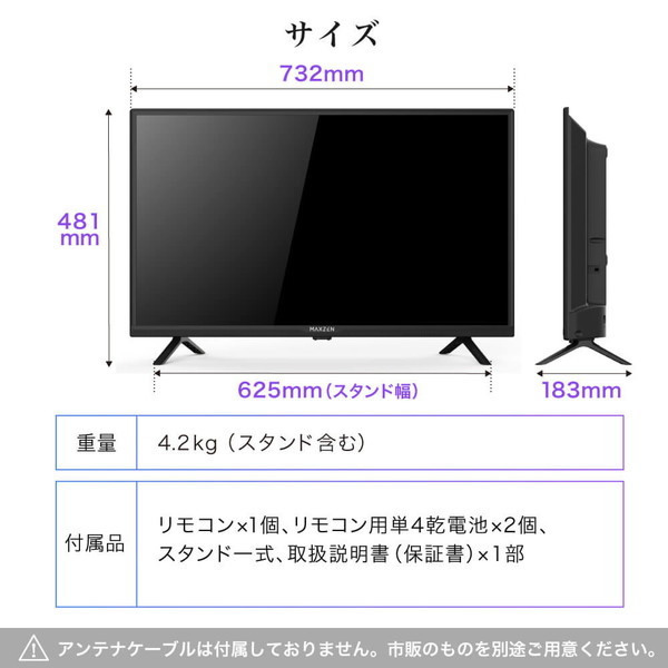 MAXZEN（マクスゼン） 液晶テレビ 32型 メーカー直送 32V型 32インチ