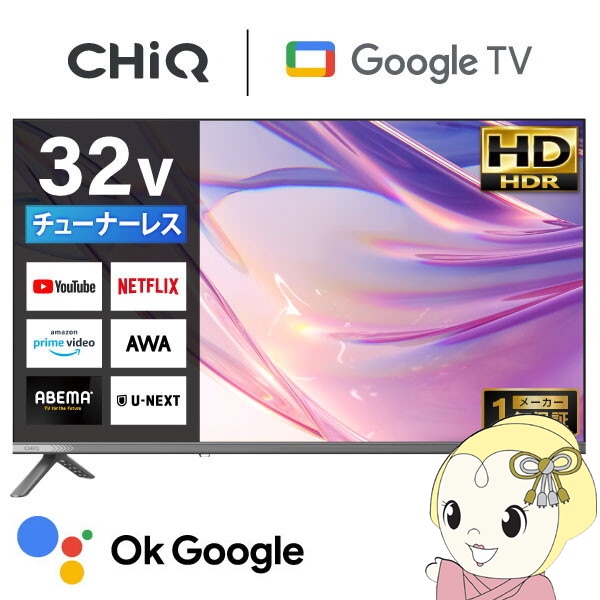 チューナーレス googletv 32インチ」の人気商品一覧 | 安い商品を通販