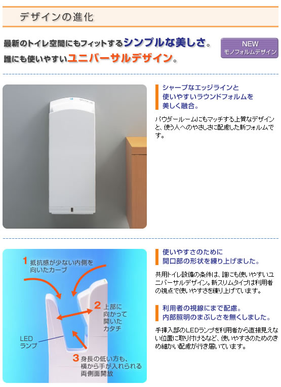 三菱（MITSUBISHI） JT-HC116GN-W 三菱電機 ジェットタオル