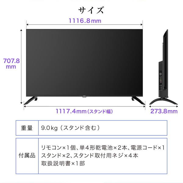 MAXZEN（マクスゼン） 【メーカー直送】チューナーレステレビ 50型