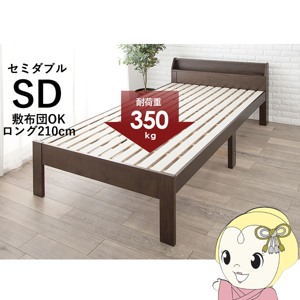 萩原 すのこベッド」の人気商品一覧 | 安い商品を通販サイトから探す