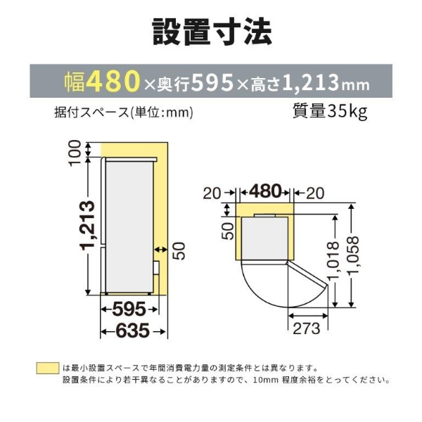 三菱電機（MITSUBISHI ELECTRIC） 冷蔵庫 MR-P15K-W 146L 幅48cm 右