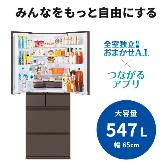 三菱電機（MITSUBISHI ELECTRIC） 冷蔵庫 【標準設置費込】 三菱 547L
