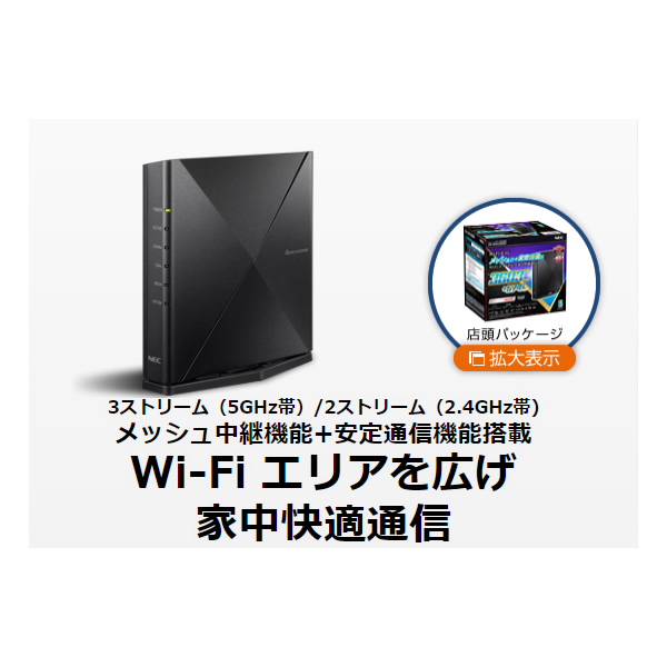 無線LANルーター Aterm エーターム Wi-Fi 6対応 3603+574Mbps WX4200D5