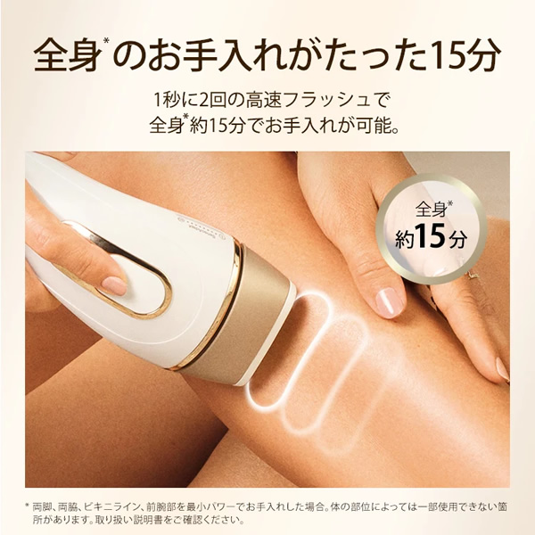 BRAUN（ブラウン） 家庭用 光美容器 シルクエキスパート Pro5 PL5268