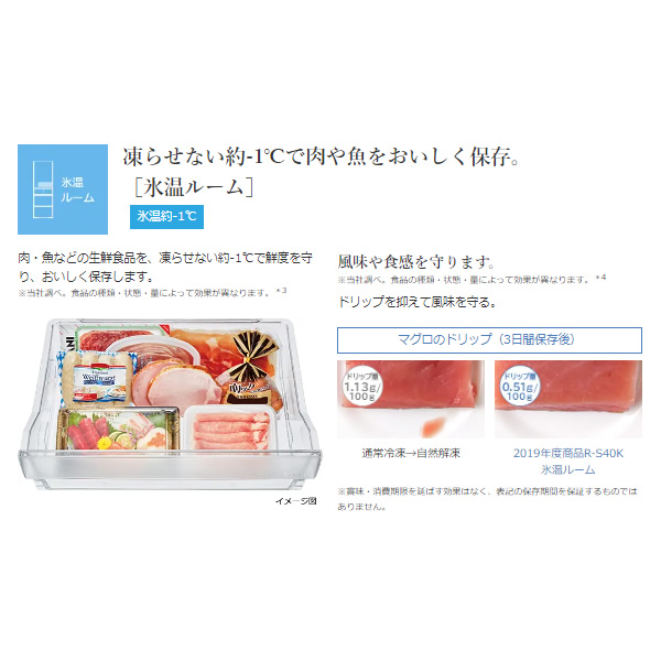 日立（HITACHI） [予約 約3-4週間以降]冷蔵庫 【標準設置費込み