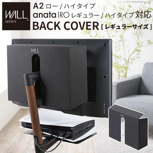 EQUALS（イコールズ） WALLインテリアテレビスタンドA2ロー・ハイ