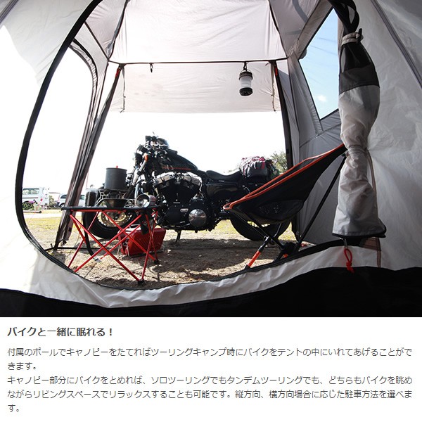 ドッペルギャンガー（DOPPELGANGER） DOD ライダーズバイクインテント