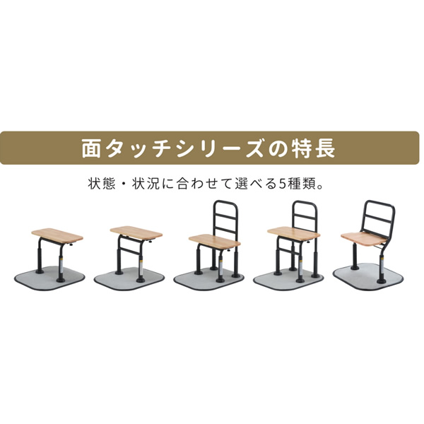 マキテック 立ち上がり補助器具 面タッチ PLUS TM-2350 置き型手すり