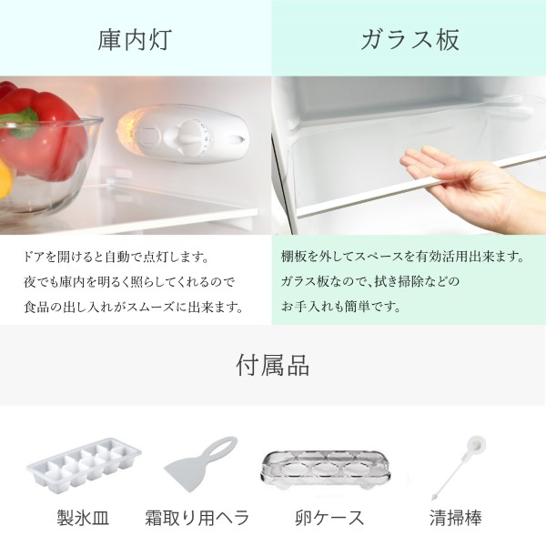 WINCOD（ウィンコド） 冷凍冷蔵庫 一人暮らし 2ドア 87L 新生活 右開き