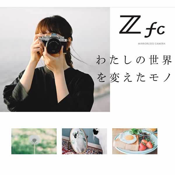 ニコン（Nikon） ミラーレス 一眼デジタルカメラ Z fc 16-50 VR レンズ