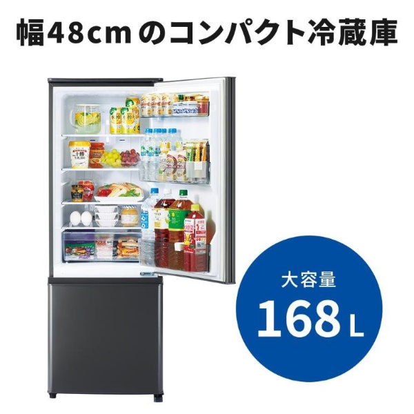 三菱電機（MITSUBISHI ELECTRIC） 冷凍冷蔵庫 MR-P15K-H 146L 幅48cm