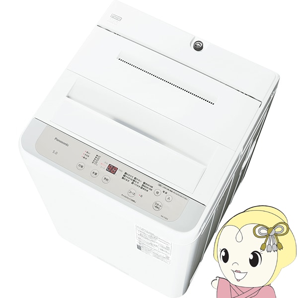Panasonic（パナソニック） 洗濯機 縦型 5kg 一人暮らし 【京都は標準