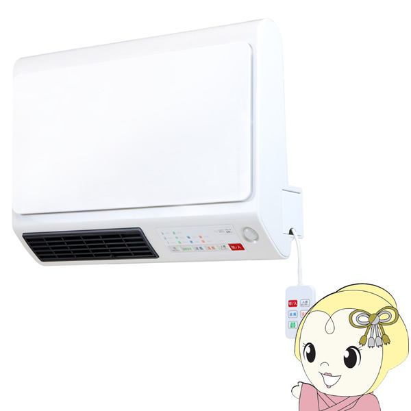 ZEPEAL（ゼピール） 人感センサー・室温センサー搭載 壁掛け 脱衣所