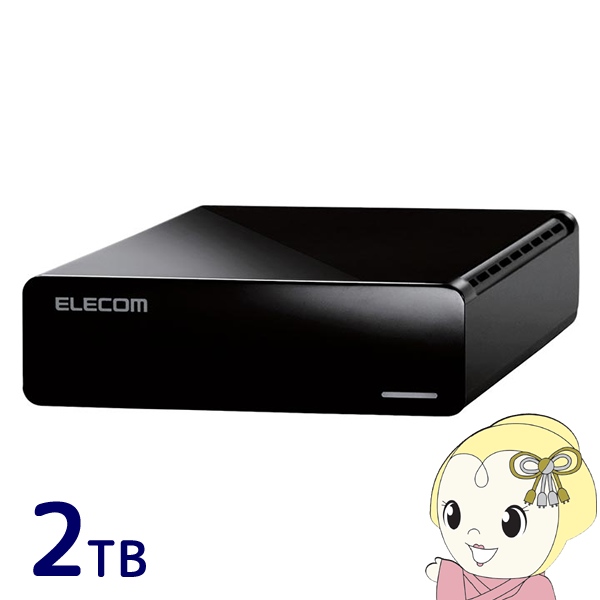 ELECOM（エレコム） 外付けHDD テレビ録画用 外付けハードディスク 2TB