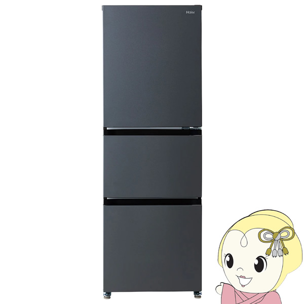 Haier（ハイアール） [予約 約1週間以降]冷蔵庫【標準設置費込】 Haier