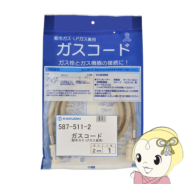 ファンヒーター ガスコード」の人気商品一覧 | 安い商品を通販サイト