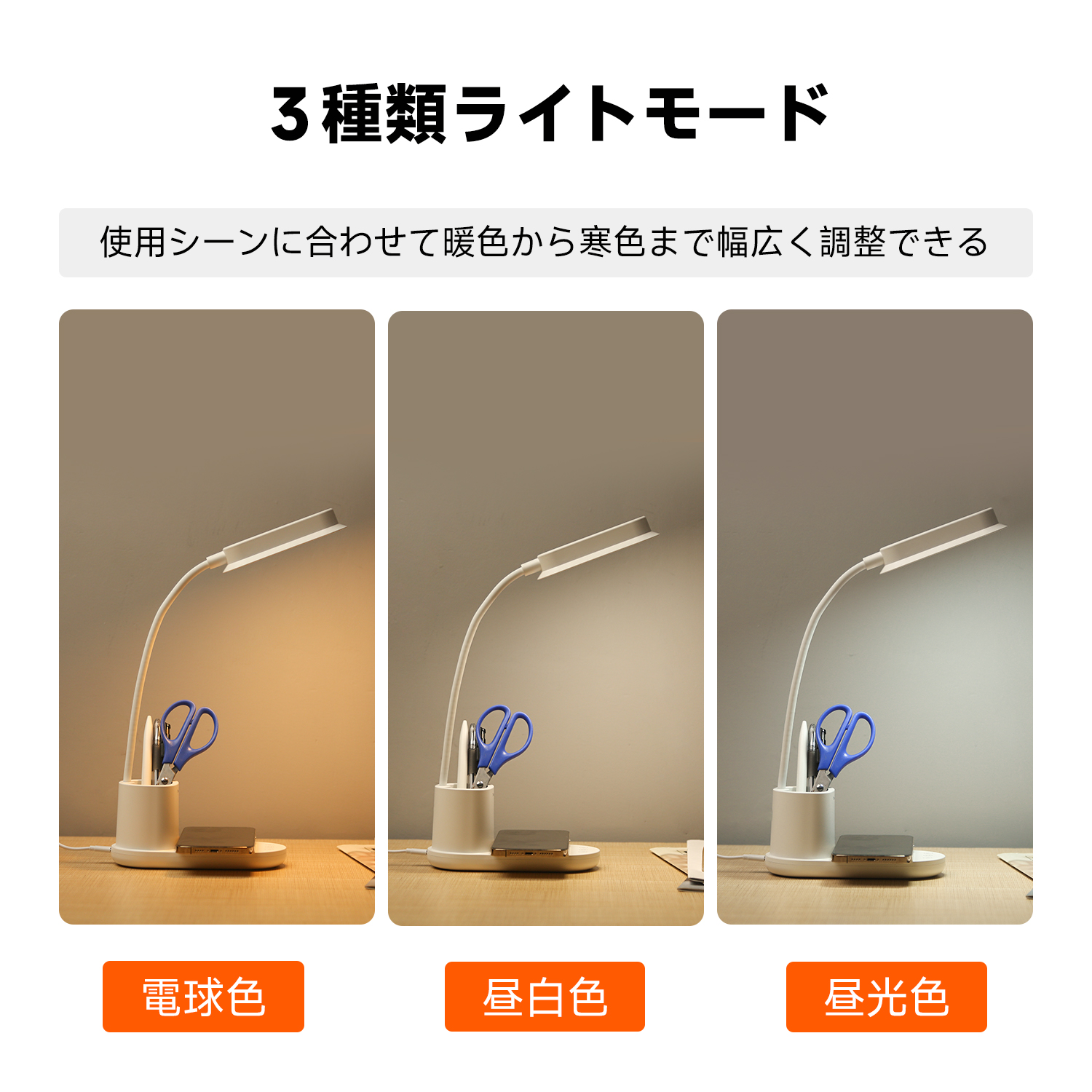 デスクライト Qi充電機能搭載 目に優しい LED筆立て付き テーブル