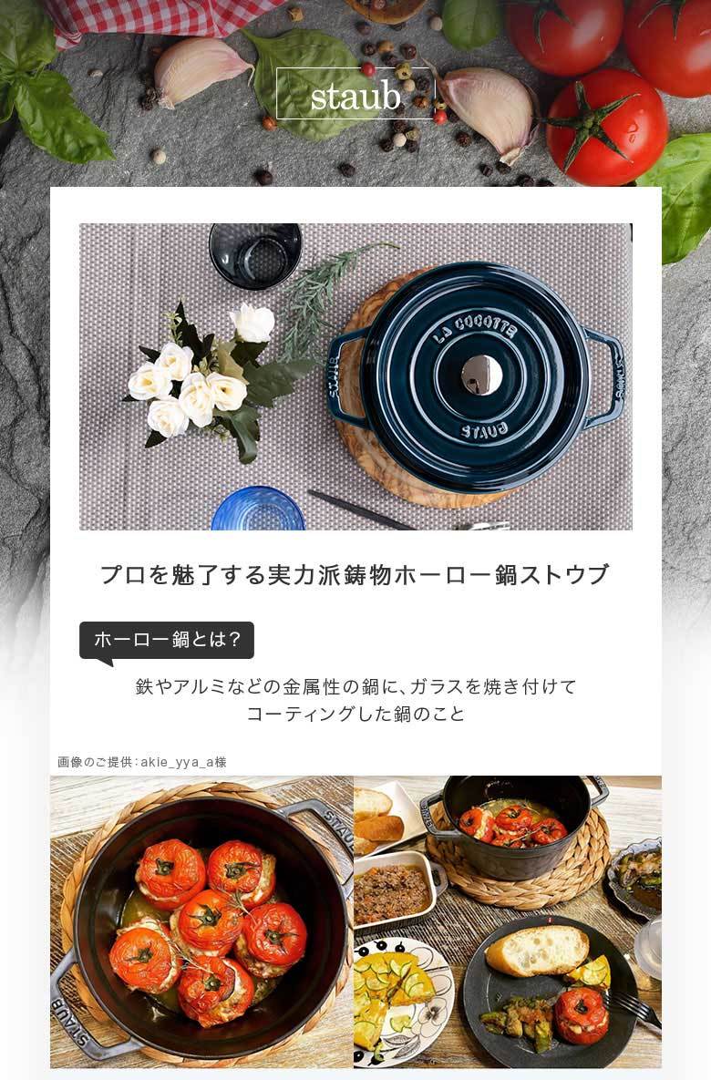 Staub（ストウブ） 【並行輸入品】 ラウンドボウル セラミック 14cm