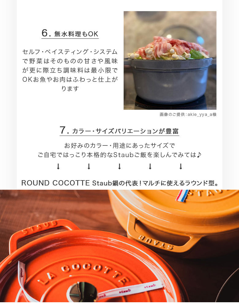 Staub（ストウブ） 【並行輸入品】 鍋 22cm ピコ ココット ラウンド