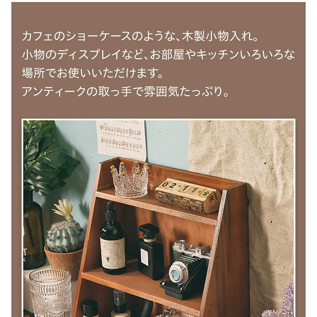 木製 卓上 小物入れ ミニチェスト アンティーク ウッド 収納ボックス