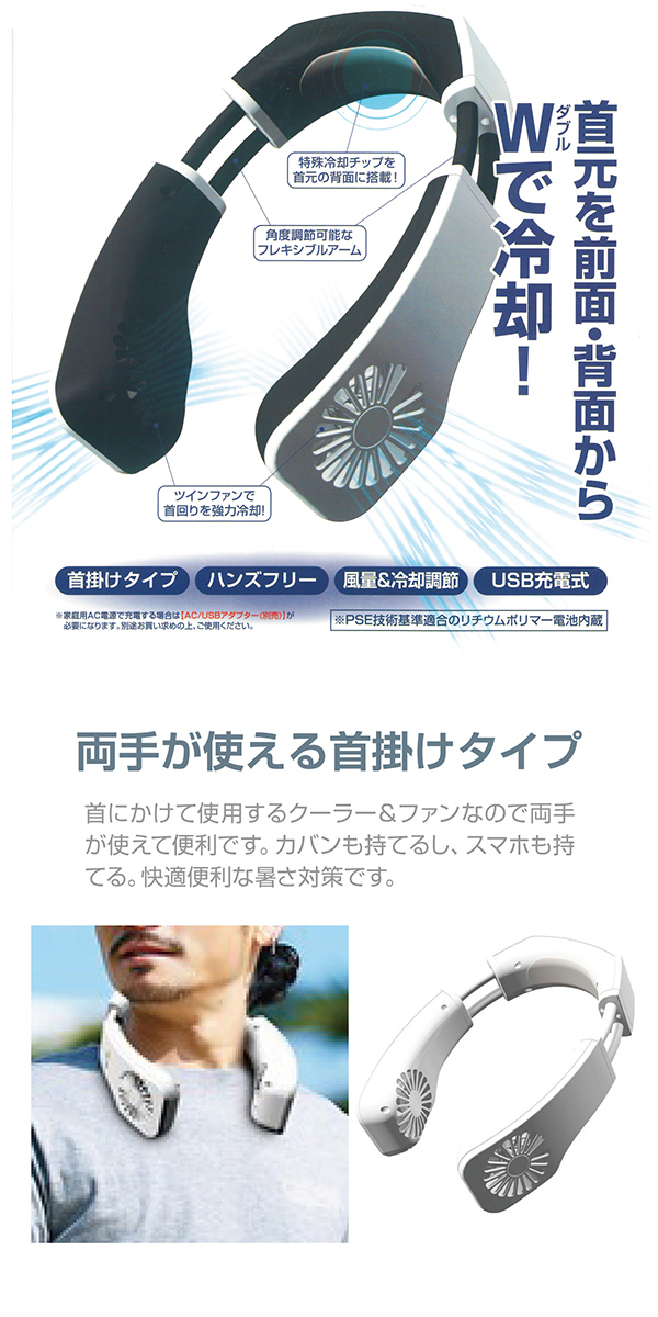 ネッククーラー 冷却プレート 首掛け扇風機 冷却 クール 冷感 ひんやり