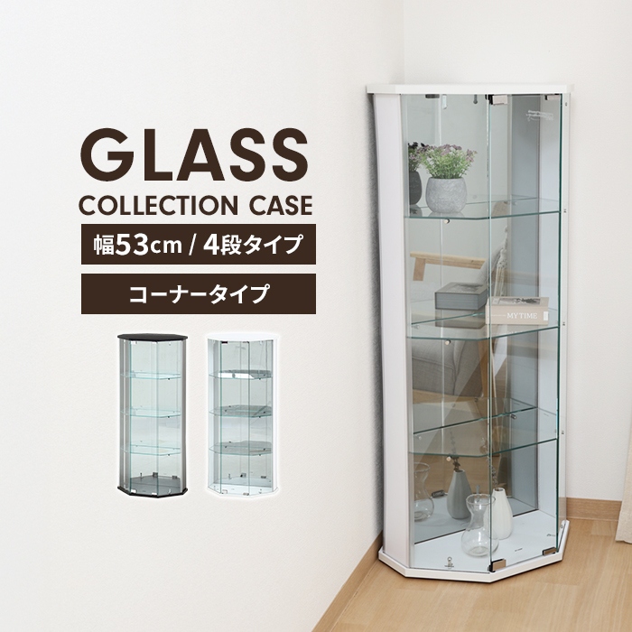 爆買 値下げ コレクションケース 4段 コーナータイプ ガラス 扉付き