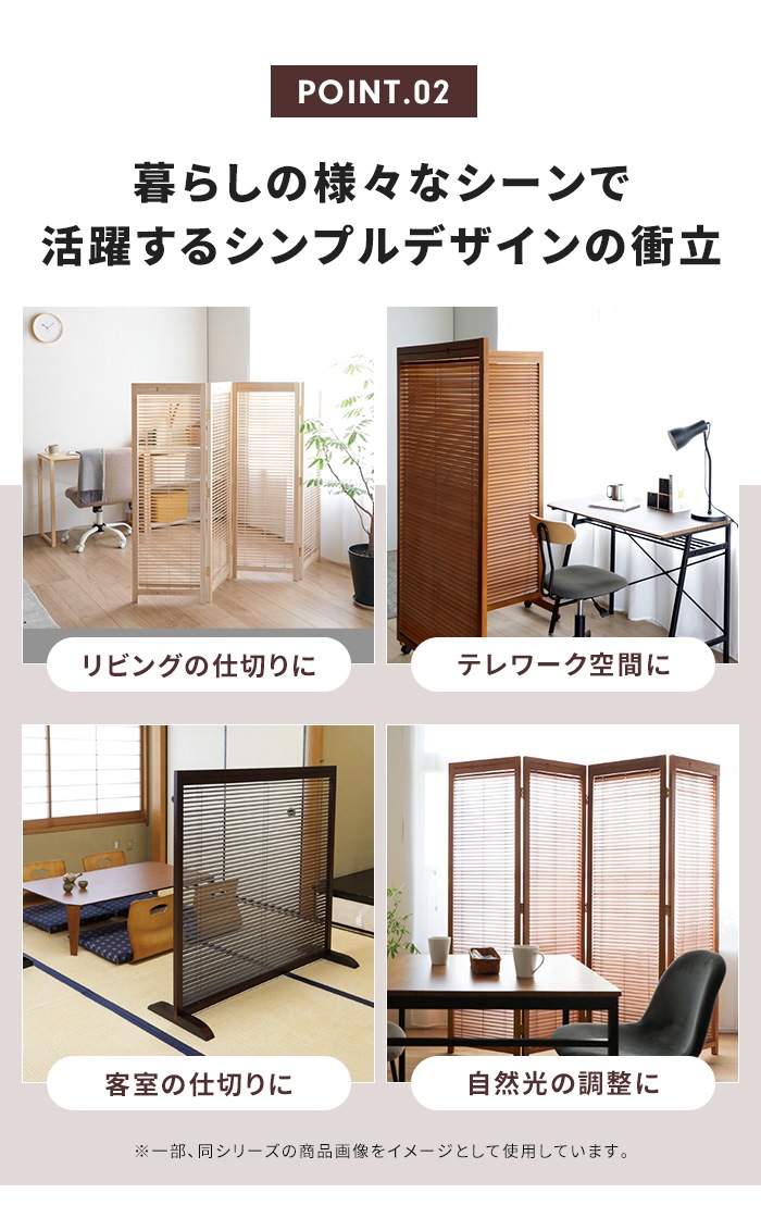 爆買 和風衝立 1連 高さ120 仕切り 自立タイプ ブラインド 衝立 開閉式