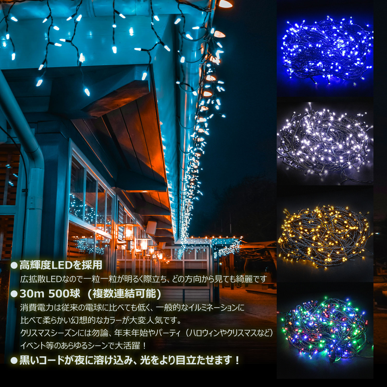 GOODGOODS（グッド・グッズ） LEDイルミネーション クリスマス 鮮やか