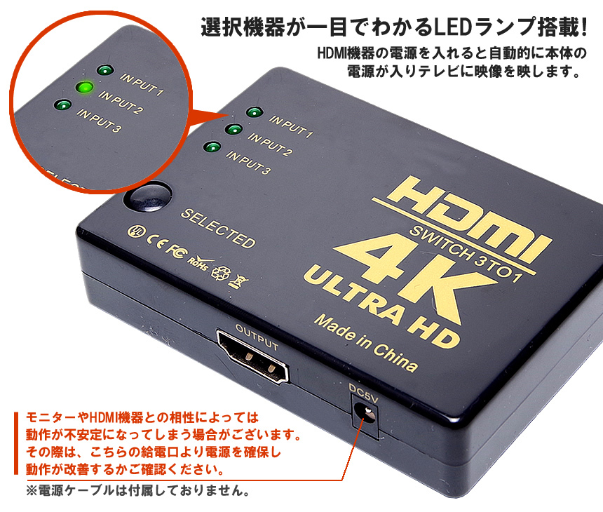 HDMIセレクター 3入力1出力 リモコン付き 4K対応 手動切替 3ポート