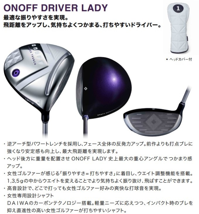 ONOFF（オノフ） ドライバー レディー 2025モデル SMOOTH KICK LP-425D