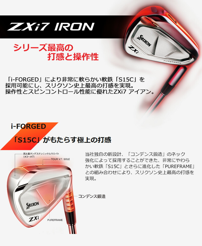 SRIXON ダンロップ スリクソン ZXi7 アイアン6本セット（＃5〜9、PW