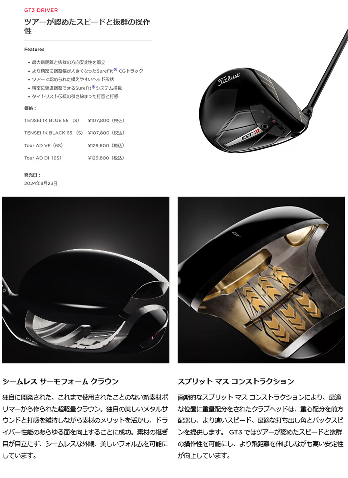 Titleist（タイトリスト） ゴルフクラブ TITLEIST GT3 ドライバー