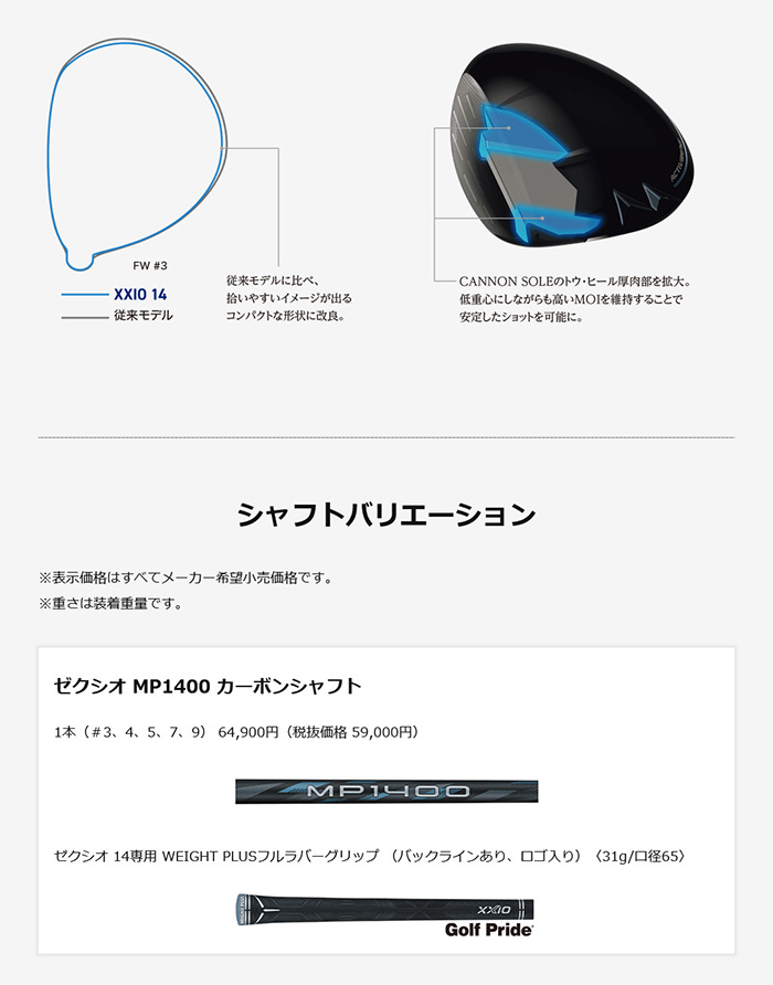 スピーダーnxグリーン（番手：7W）のおすすめ人気商品一覧 通販