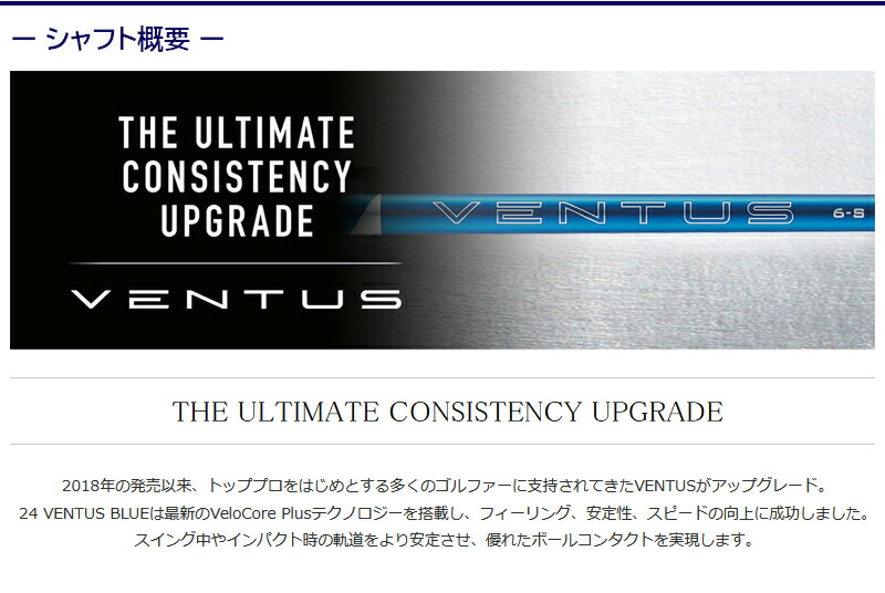 フジクラ 24 ベンタスブルー VENTUS BLUE 日本仕様 ピンG410以降