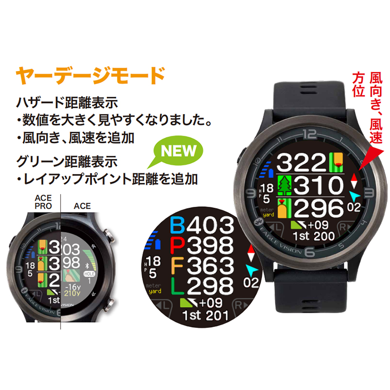 EAGLE VISION 朝日ゴルフ 2024 イーグルビジョン watch ACE-PRO 腕時計