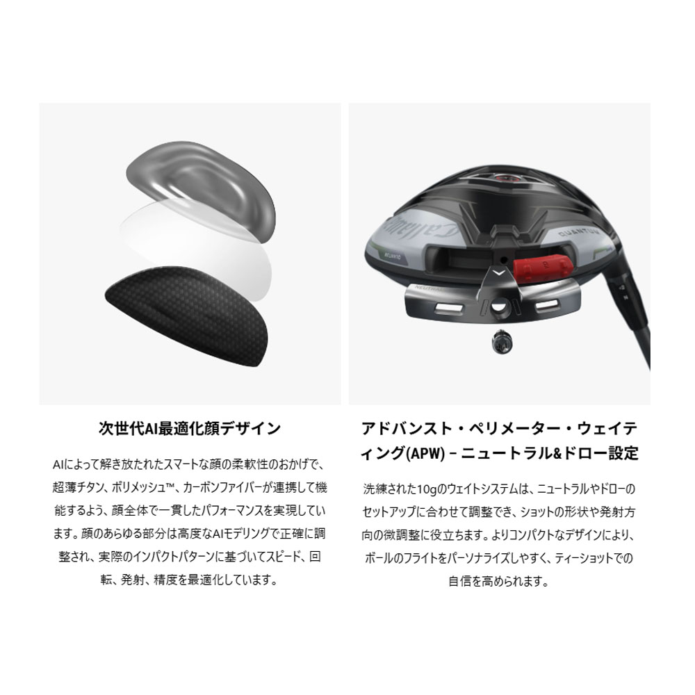 キャロウェイ Callaway QUANTUM MAX ドライバー TENSEI GRAY 60 for