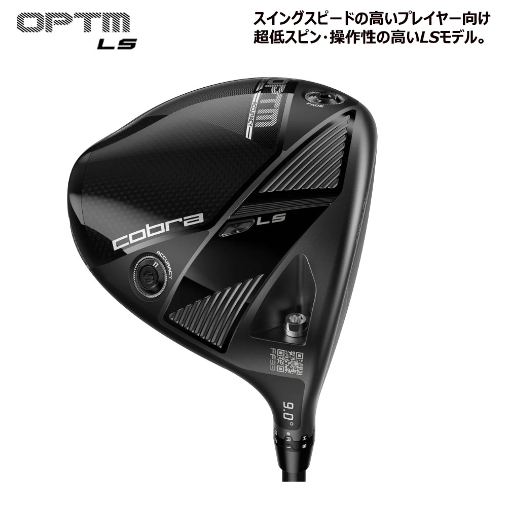 COBRA（コブラ） 【USモデル／ヘッド単体】 オプティム LS ドライバー