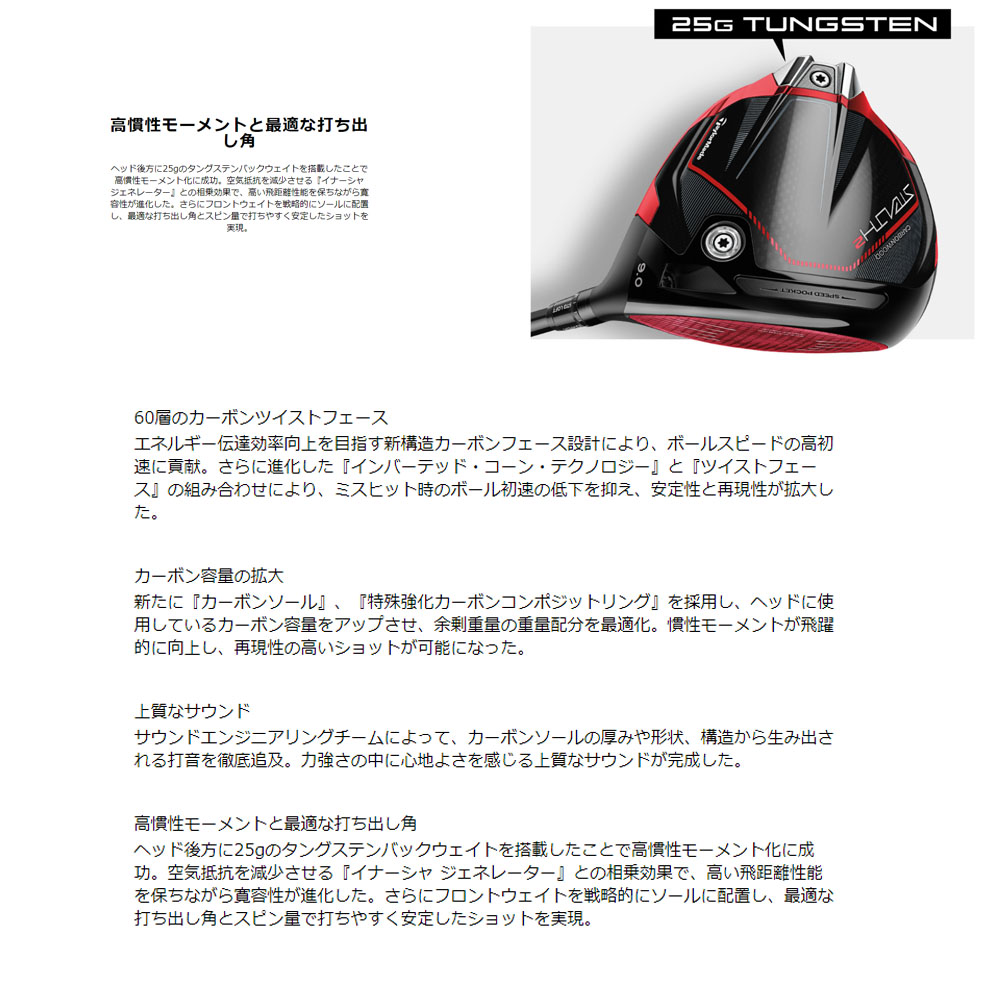 TaylorMade（テーラーメイド） 【USモデル／ヘッド単体】 ステルス2