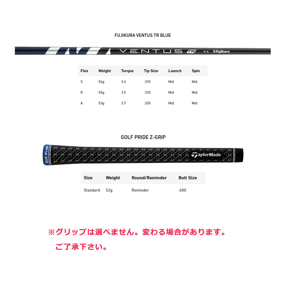 TaylorMade（テーラーメイド） 【シャフト／±2°用】 スリーブ付き