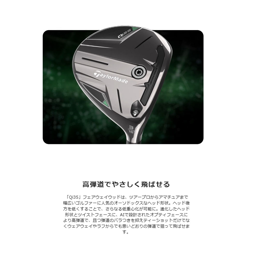 TaylorMade（テーラーメイド） Qi35 メンズ フェアウェイウッド