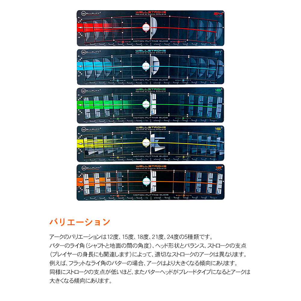 Wellstroke（ウェルストローク） : Golkin Yahoo!ショップ - 通販