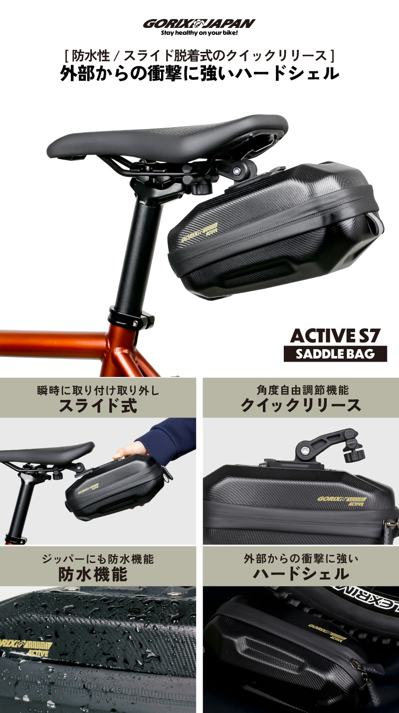 GORIX 自転車 サドルバッグ 防水 ロードバイク 小型 衝撃に強い