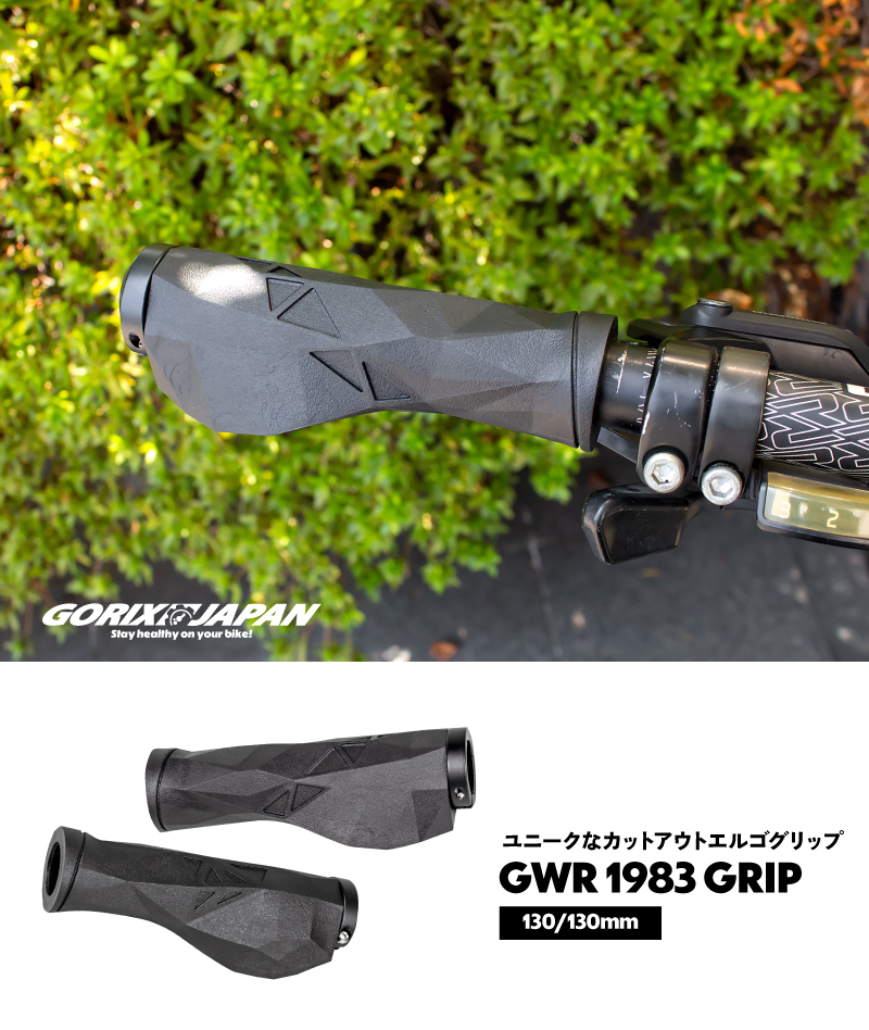 GORIX 自転車グリップ エルゴグリップ 130mm 衝撃吸収 グリップ力