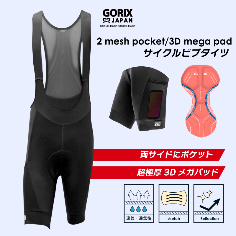 GORIX 【送料無料】GORIX ゴリックス ビブショーツ サイクルパンツ 夏